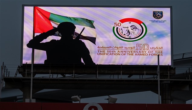 ملاعب دورينا تحتفي بالذكرى الـ50 لتوحيد القوات المسلحة