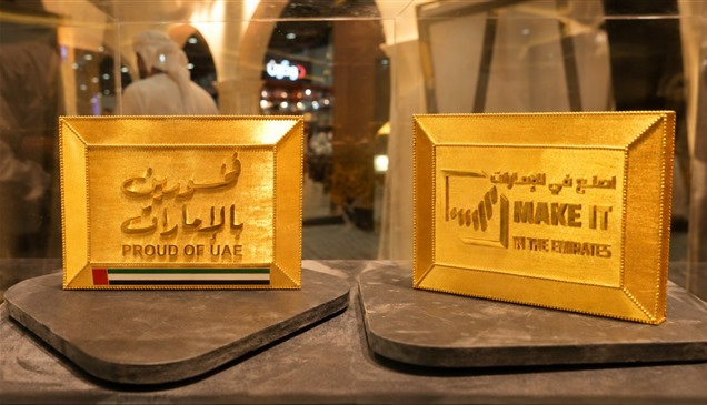 بين التراث والذهب.. "مرتعشة" عملاقة وسبيكة فريدة تخطفان الأنظار في "اصنع في الإمارات"