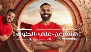 بورصة الملايين تفرض السرية في إعلانات نجوم "الفراعنة" قبل المونديال