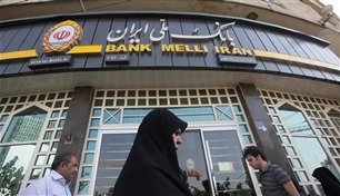 هجوم إلكتروني يعطل عمل 4 بنوك إيرانية