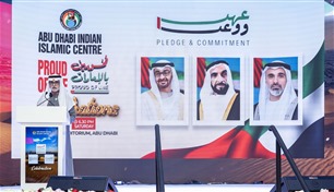 نهيان بن مبارك يشهد احتفال المركز الإسلامي الهندي في أبوظبي