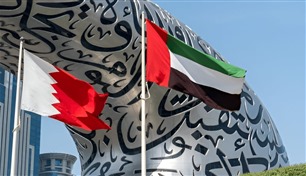 الإمارات تدين الاعتداءات الإرهابية الإيرانية على البحرين