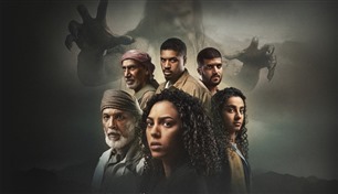 عودة دراما الرعب الإماراتية.. مسلسل "كائنات" يطلق موسمه الثاني بإثارة مضاعفة