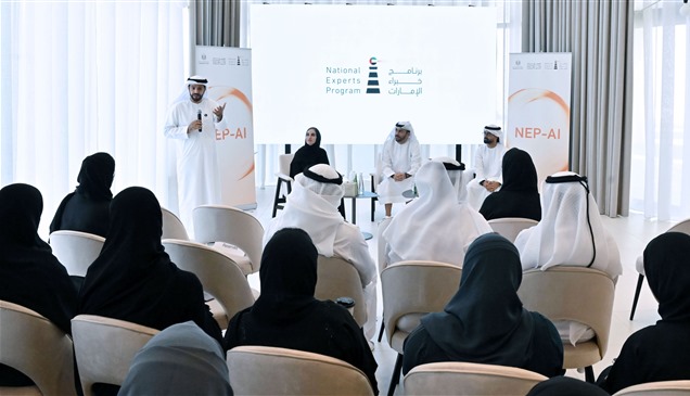 32 خبيراً إماراتياً ينضمون إلى مسار الذكاء الاصطناعي ضمن برنامج "خبراء الإمارات"