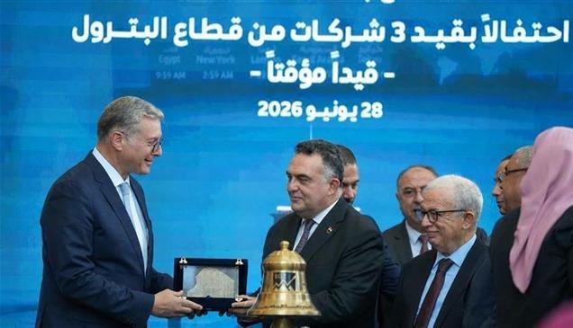 قيد مؤقت لـ4 شركات حكومية مصرية في البورصة