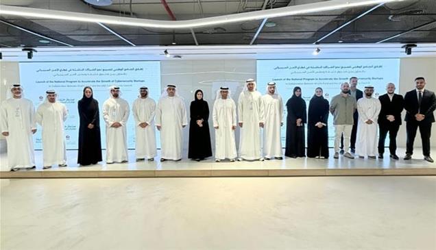 "خليفة لتطوير المشاريع" يطلق برنامجاً لدعم الشركات الناشئة في الأمن السيبراني