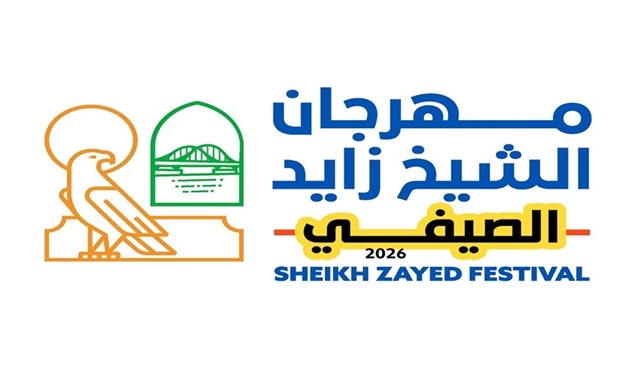 انطلاق "مهرجان الشيخ زايد الصيفي 2026" لتنمية مهارات الطلبة 6 يوليو