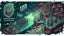 مونديال 2026.. فيتنام تفكك شبكتي رهانات ب 133 مليون دولار