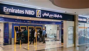 صافي أرباح "الإمارات دبي الوطني" يرتفع 3%.. والأصول تتخطى 1.3 تريليون درهم