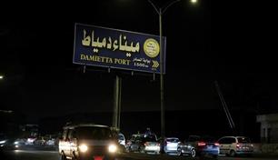 مصر: حريق ميناء دمياط ناجم عن طائرة مسيّرة