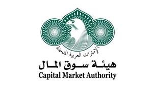 هيئة سوق المال الإماراتية تلغي 15 رسماً على خدمات وأنشطة خاضعة لإشرافها