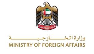 الإمارات تُدين بشدة الهجوم الإيراني العدواني على الناقلة القطرية "الركيات"