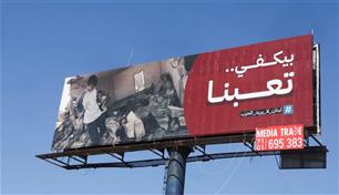 من الانهيار المالي إلى الحرب.. الاقتصاد اللبناني يتكبد فاتورة تعافٍ بمليارات الدولارات