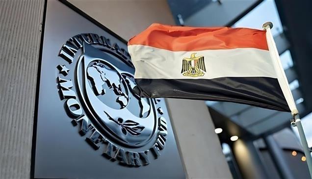 مصر تطوي صفحة صندوق النقد.. ماذا بعد؟