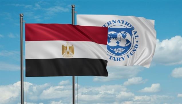 "صندوق النقد" يوافق على تمويل جديد لمصر بـ1.8 مليار دولار