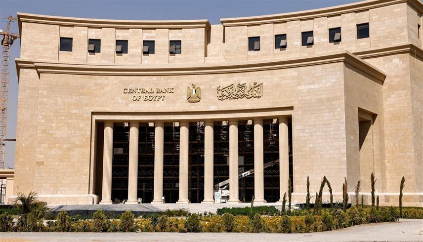 البنك المركزي المصري (الموقع الرسمي للبنك)