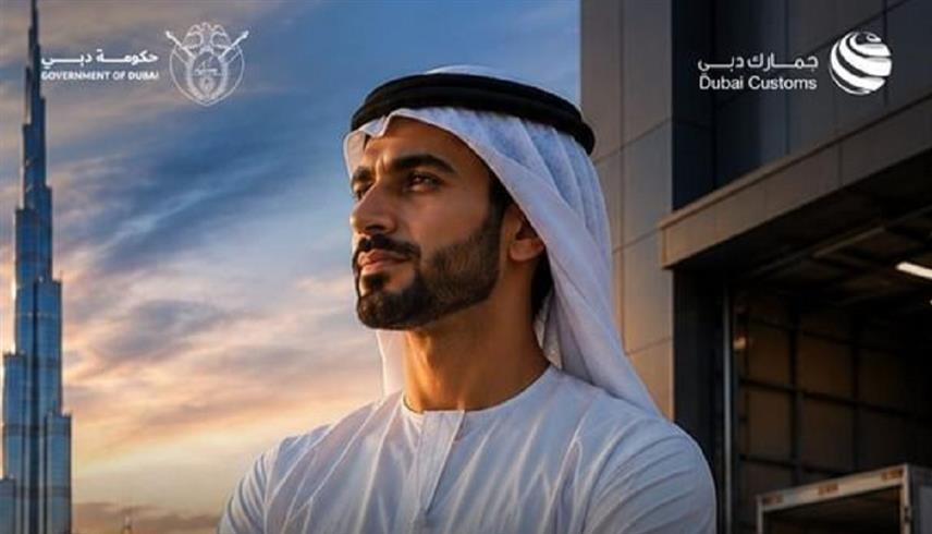 جمارك دبي تعزز حضور الشركات الوطنية في منظومة المشتريات الحكومية