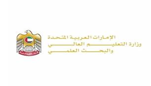 "التعليم العالي" تطلق منصة "مؤشرات المؤسسات" المعززة بالذكاء الاصطناعي