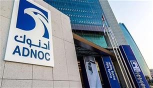 إدانات عربية لاستهداف ناقلتين تابعتين لـ"أدنوك" في مضيق هرمز