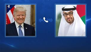 محمد بن زايد وترامب يبحثان هاتفياً التطورات في المنطقة