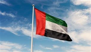 الإمارات ترحب بإعلان التوصل إلى اتفاق بشأن نزع السلاح في قطاع غزة