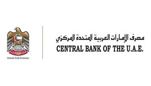 الإمارات المركزي: تفتيش دوري على إجراءات مواجهة غسل الأموال وتمويل الإرهاب لدى البنوك العاملة بالدولة