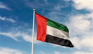 الإمارات تُدين التفجير الإرهابي في جرمانا السورية