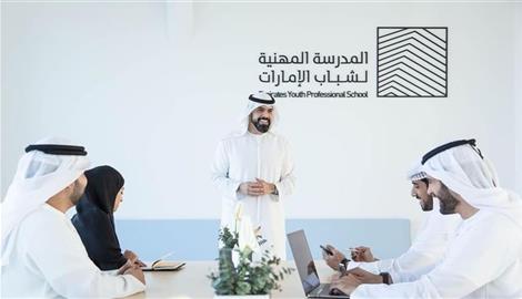 من المهارات إلى المشاريع.. الإمارات تراهن على شباب المستقبل
