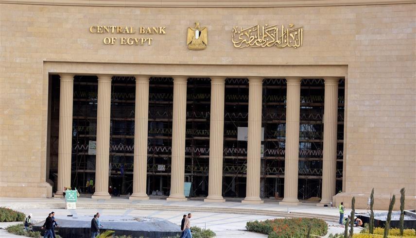 البنك المركزي المصري (رويترز)