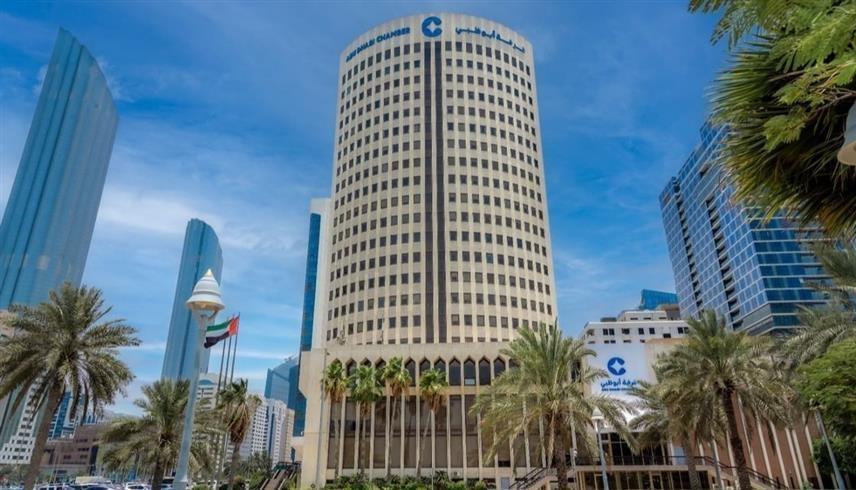 مبنى غرفة تجارة وصناعة أبوظبي (مكتب أبوظبي الإعلامي)