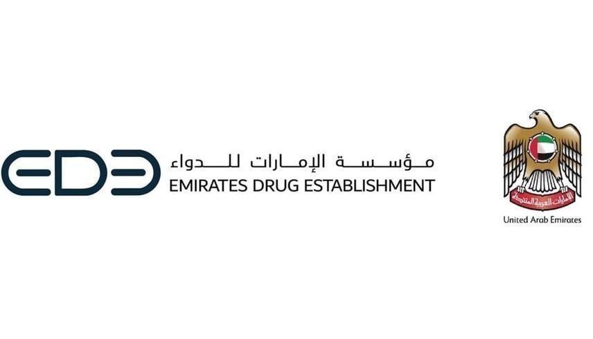 مؤسسة الإمارات للدواء