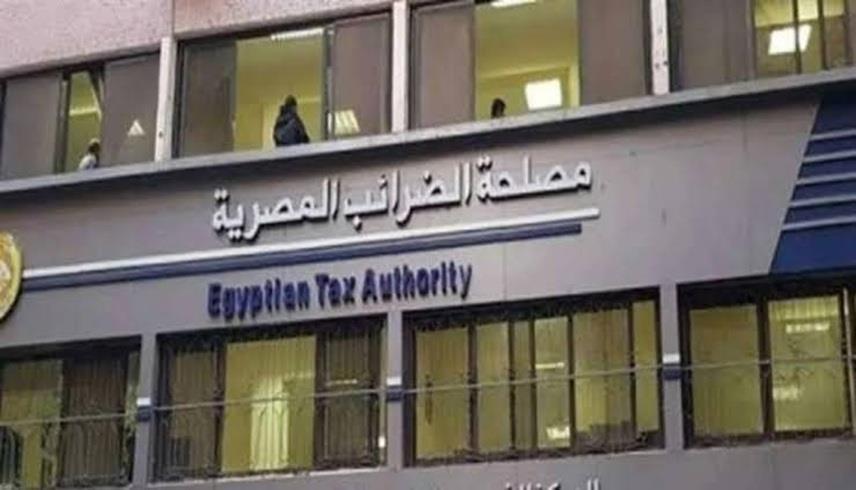  مصلحة الضرائب المصرية (أرشيفية)