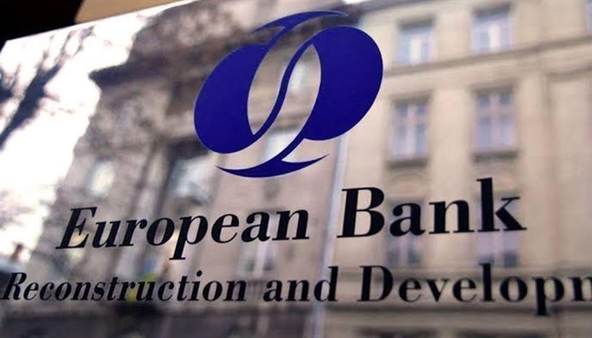 شعار البنك الأوروبي لإعادة الإعمار والتنمية (أ.ب)