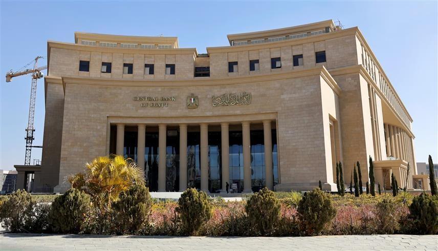 بنك مصر المركزي (أرشيف)