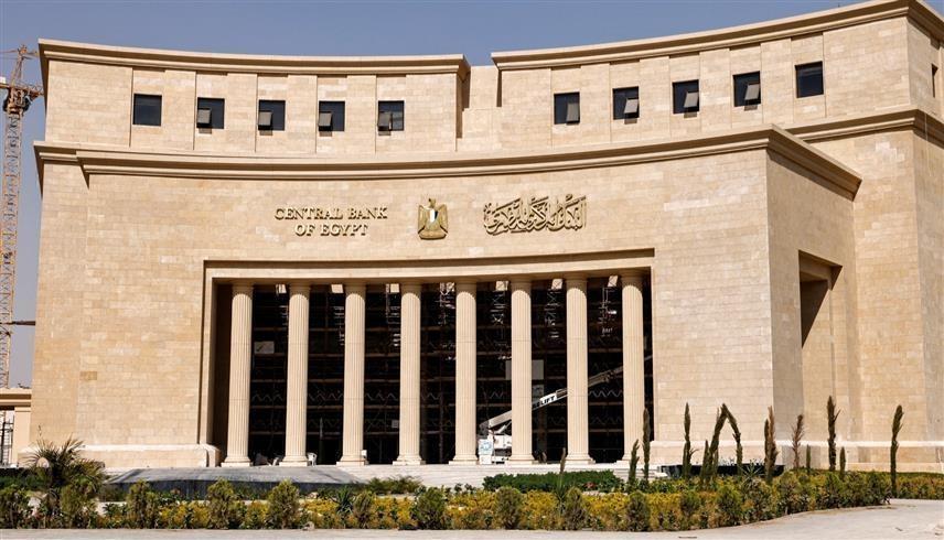 البنك المركزي المصري (أ ف ب) 