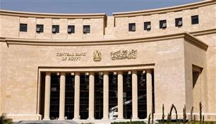 36 مليار دولار تحت الاختبار.. هل يغير الفيدرالي اتجاه الأموال الساخنة بمصر؟ 