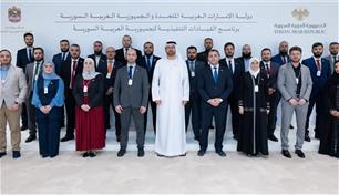 الإمارات تشارك سوريا نموذجها في التحديث الحكومي وبناء القدرات القيادية