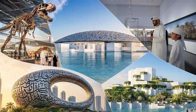 متاحف الإمارات.. من حفظ الذاكرة إلى نحت تجربة المستقبل