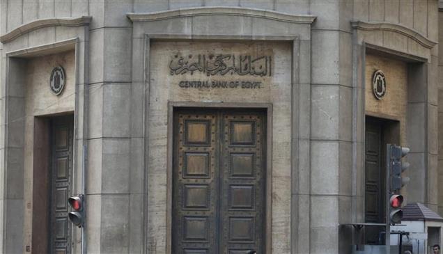 تثبيت الفائدة في مصر.. ماذا يعني للجنيه والأموال الساخنة؟