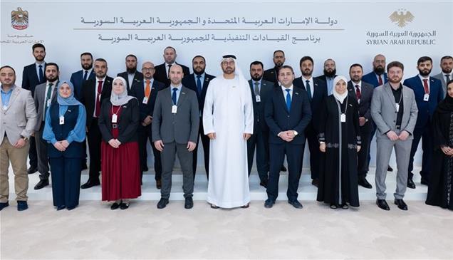 الإمارات تشارك سوريا نموذجها في التحديث الحكومي وبناء القدرات القيادية