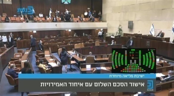 موافقة أغلبية البرلمان الإسرائيلي على اتفاق التطبيع مع الإمارات