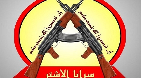 سرايا الأشتر البحرينية الإرهابية (أرشيف)