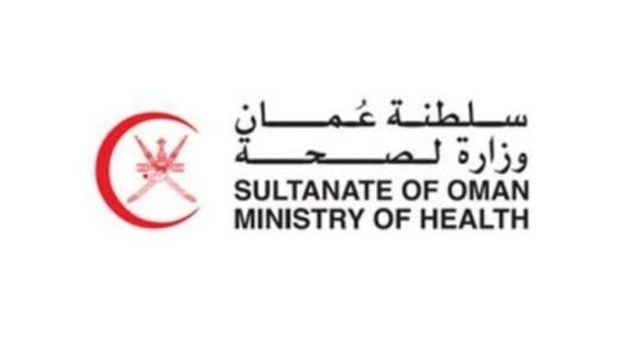 شعار وزارة الصحة العُمانية (أرشيف)