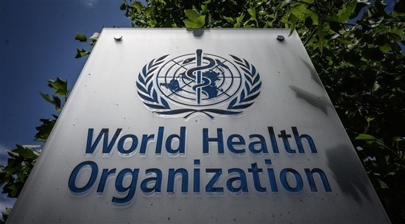 منظمة الصحة العالمية (أرشيف)
