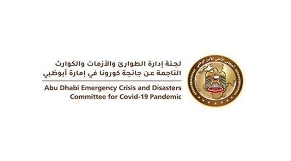 لجنة إدارة الطوارئ والأزمات في أبوظبي (أرشيف)