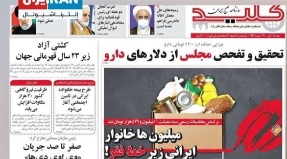 يد خامنئي بالأحمر في رسم الصحيفة الإيرانية الموقوفة (تويتر)