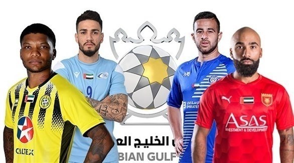 كأس الخليج العربي (تويتر)