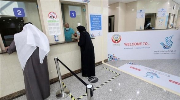 أحد مراكز التطعيم ضد كورونا في الكويت (أرشيف)