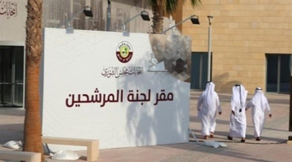 قطريون أمام مقر لجنة المرشحين للانتخابات (أرشيف)