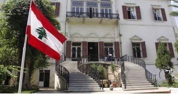 واجهة مبنى وزارة الخارجية اللبنانية (أرشيف) 